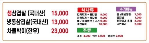 삼겹아지트