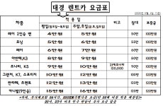 대경렌트카 경주터미널예약소
