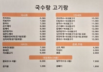 국수랑고기랑
