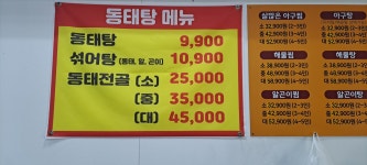 1990아구찜 원당점