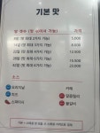 타코랜드 운정점