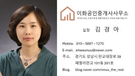 이화공인중개사사무소