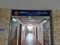 뉴글로벌행정사무소