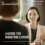 365위례두루미부부한의원