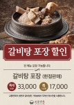 교동면옥 구미산동점