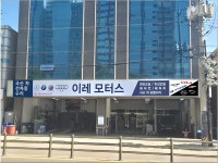 이레모터스