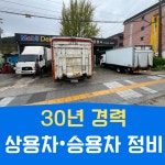 그린자동차 법원점
