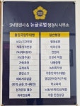 뉴글로벌행정사무소