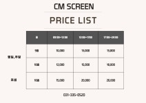 골프존 CM스크린골프