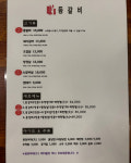 미스등갈비 안양점