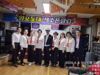 황포돗대색소폰클럽
