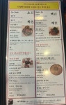 홍영재장수청국장