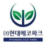 현대에코파크