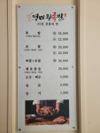 영미왕족발