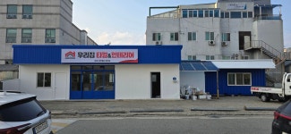 우리집 타일 인테리어