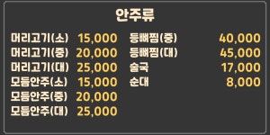 보광순대국뼈해장국