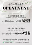 올가드림뷰티 본동점