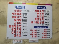 강변식당