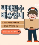 명품수선실