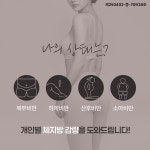 365위례두루미부부한의원