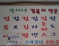 민서네스넥코너