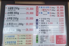 중대양곱창