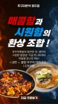 쭈꾸미본색 명지점