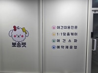 뽀송펫