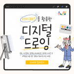 유니팝 마북센터 미술교습소
