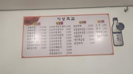 기성족발