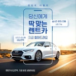 청주렌트카타볼카 사고대차예약소