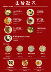 운남관즈