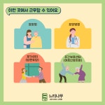 느티나무 요양보호사교육원