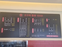고구려짬뽕10101 석남점