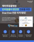 해마루동물병원