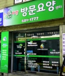 A큰사랑재가요양센터