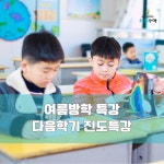 최강수학학원