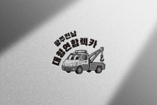 광주대형렉카.광주렉카.전남대형렉카
