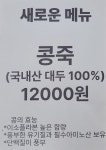 다선죽전문점