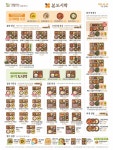 본도시락 세종시청점