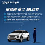 청주렌트카타볼카 사고대차예약소