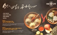 막창도둑 서부정류장점
