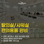 헬스보이짐&필라걸&골프인 분당정자점