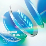 으뜸50안경 용인보정점