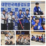 해동검도 중랑천무관