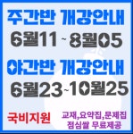 부천중부요양보호사교육원