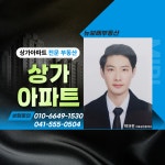 뉴보배공인중개사사무소