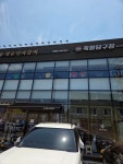 죽향당구장