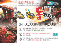주남저수지돌짜장