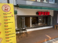 빨강꼬치&꼬떡상회
